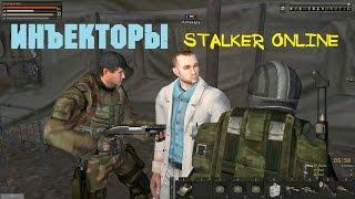 Stalker Online. Инъекторы