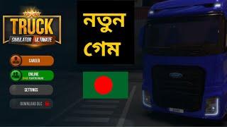 Truck Simulator Ultimate by Zuuks Games, Create Bangladeshi Office | HU Gaming