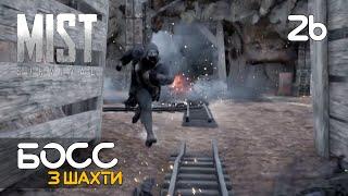 26. Босс Берсерк - Mist Survival (0.5.2)