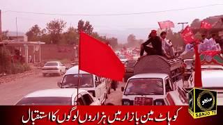 ANP new Song 2018 / ta warza panjab ta  / Haji Syed Badshah Gul pk 82