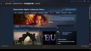 Как установить Русификатор на Neverwinter Nights Enhanced Edition