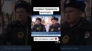 челябинский парень наказал насильника