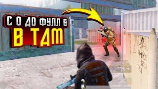 Я Поднялся До Фулл 6 Играя ТДМ 1-1! Metro Royale