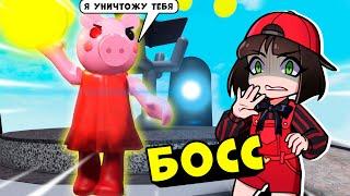 ПЕННИ БОСС в ПИГГИ? Обновление и новый скин в Roblox Piggy