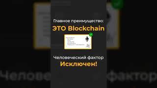 Что такое смарт контракт и как это работает в CryptoWeek