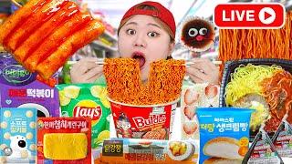 LIVE MUKBANG! Mukbang Korea Convenience Store Fire Spicy Noodle Food Color Challenge by HIU 하이유