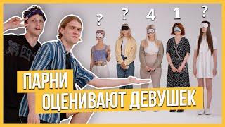 Парни оценивают девушек по внешности и общению | Свидание 5 на 5 | Trempel prod