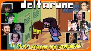 Реакции Летсплейщиков на Угрозу Сьюзи из Delta Rune (Undertale 2)