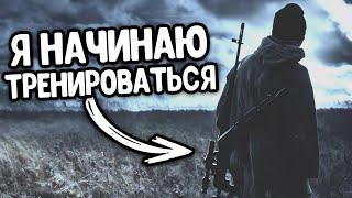 Тренировка перед челленджем с Фладаром. S.T.A.L.K.E.R. Dead Air ОДНА ЖИЗНЬ #1