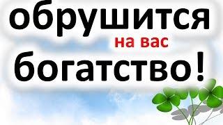 Как привлечь деньги : приметы , которые  привлекут удачу , богатство