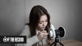 프로미스나인 (fromis_9) 지선 ASMR - 3DIO 귀청소 롤플레잉