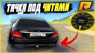 STAGE 3 на E63s - ЧИТЕРСКАЯ И САМАЯ БЫСТРАЯ МАШИНА НА RADMIR RP GTA CRMP