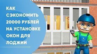 Панорамное остекление балкона, недорого цена в Москве и МО - МОСГОРОКНА