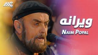 Naim Popal - Wairana | نعیم پوپل - ویرانه