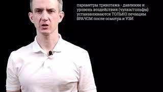 Лечение варикоза лазером. Эндовенозная лазерная облитерация.ЭВЛО. Подготовка к операции. Анализы.