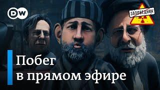 Армения бежит из ОДКБ в ЕС – "Заповедник", выпуск 307, сюжет 4