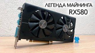 РАЗБОРКА RX580 С МАЙНИНГА, СТОИТ ЛИ ПОКУПАТЬ?