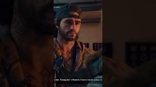 Как распространился вирус(зараза) – Days Gone/Жизнь после #daysgone #dorgover #videogames