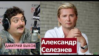 Дмитрий Быков / Александр Селезнев (повар-кондитер). Чемпион России по кулинарии.