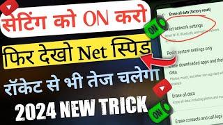 ️ Internet Speed Kaise Fast kare | Net speed kaise badhaye   || by technical  bhgoliya