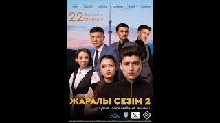 Трейлер фильма: Жаралы сезім 2 (2024)