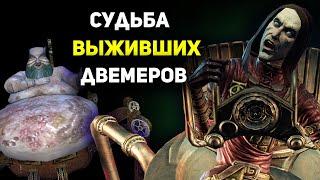 Второй ВЫЖИВШИЙ Двемер? | Гармонический Аудитор | The Elder Scrolls лор | СКАЙРИМ