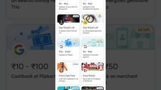 How to sell google pay rewards || gpay ka coupon kaise sell kare #tech #coupons#sellcoupons