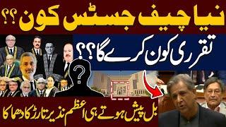 Appointment of New Chief Justice Of Pakistan?? | Azam Nazir Tarar Blasting Speech In Senate