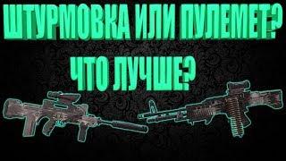 DIVISION 2 БИЛД ШТУРМОВАЯ ВИНТОВКА VS ПУЛЕМЕТ | ЧТО ЛУЧШЕ?