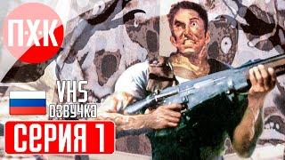 RESIDENT EVIL 1 (1996) Прохождение 1 ᐅ Подарок всем фанатам серии.