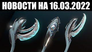 Warframe | Новости  | Первый "Микс Норы" - СЕГОДНЯ, раздвоение ЗАРИМАНА и благотворительная ХАЛЯВА