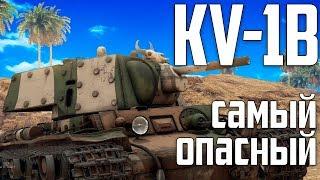 ТОТ САМЫЙ ФИНСКИЙ КВ! KV-IB - ГЛАВНАЯ ИМБА ИГРЫ!? WAR THUNDER