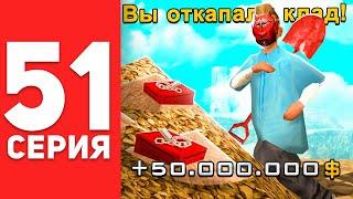 ПУТЬ БОМЖА в САМП #51 - 50КК ЗА 10 ЧАСОВ! ЗАРАБОТОК НА АРИЗОНА РП