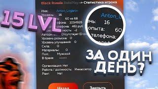  КАК ПОДНЯТЬ УРОВЕНЬ на BLACK RUSSIA? КАК БЫСТРО ПОЛУЧИТЬ 15 УРОВЕНЬ на БЛЕК РАША | CRMP MOBILE ЛВЛ