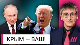 План Трампа. И маневр Путина: он готов остановиться. Но на каких условиях? | Разбор Фишмана