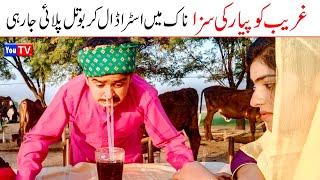 Wada Number Daar Noori Ghareeb ko Payar Ki Saza Bhola Khushia Kirli New Funny Video 2022 | You Tv