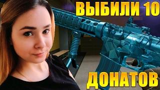 КТО БЫСТРЕЕ ВЫБЬЕТ ДОНАТ В WARFACE?! ВЫБИЛИ 10 ПУШЕК ИЗ КОРОБОК УДАЧИ !!! - МС-СЕРЁГА vs. НАТАША