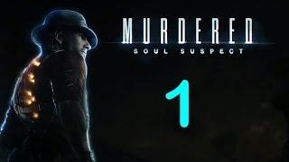 Murdered: Soul Suspect - Начало расследования, свой же смерти - Часть 1 -