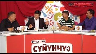 "Cуйунчу" - 2. ПрожекторПерисХилтонЭмес. Жаны Юмор долбоору. Алга Кыргызстан!!!