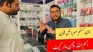 Non Custom Mobile Phone Bismillah Chaman Market