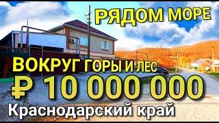 ВЫ ХОТЕЛИ, ЧТОБЫ БЫЛО МОРЕ РЯДОМ ? В КАКИХ ДОМАХ ЖИВУТ НА ЮГЕ ?