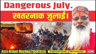खतरनाक जुलाई। Dangerous July