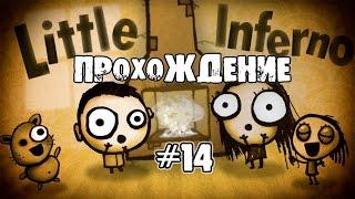 Little Inferno - Прохождение. Комбо подписчиков! #14