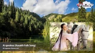 Ai qarakoz [Kazakh Folk Song]