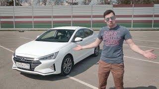 ВСЕ ПЕРЕПУТАЛИ! ELANTRA 2019. Тест-драйв и обзор Хендэ Элантра 2019 (рестайл)