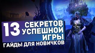 13 СЕКРЕТОВ УСПЕШНОЙ ИГРЫ в AGE OF WONDERS 4 | Гайды для новичков