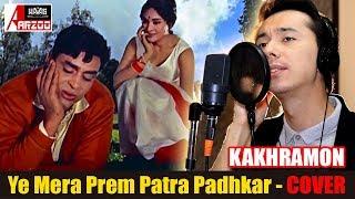 Ye Mera Prem Patra Padhkar/SANGAM/ COVER by Kakhramon / Havas guruhi / Uzbekistan 12-10-2018.