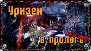 Как убить УРИЗЕНА в прологе | Секретная / Альтернативная концовка Devil May Cry 5 (Уризен)