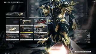 Акстилетто Прайм - Warframe