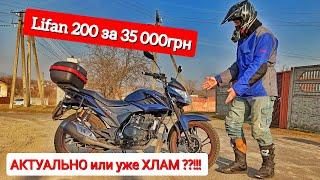 Lifan CityR 200 Почему его все хотят купить??!! Я не ПОНИМАЮ!!! | Лучший мотоцикл для НОВИЧКА????